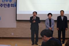 연무동 주민총회11번 사진
